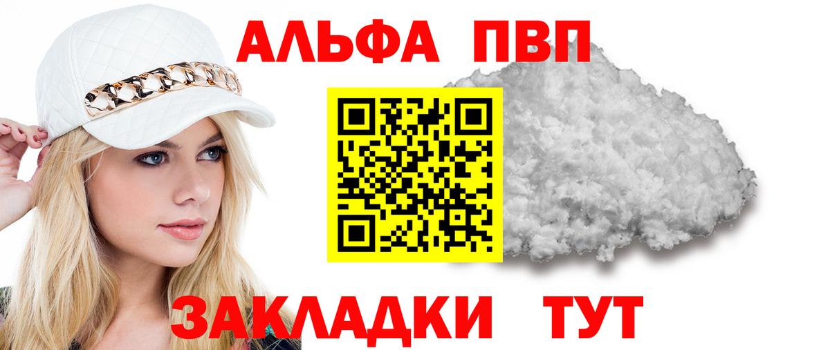 Alfa_PVP Соль  Alpha-PVP мука  Домодедово  Вход с VPN  APVP крисы CK 