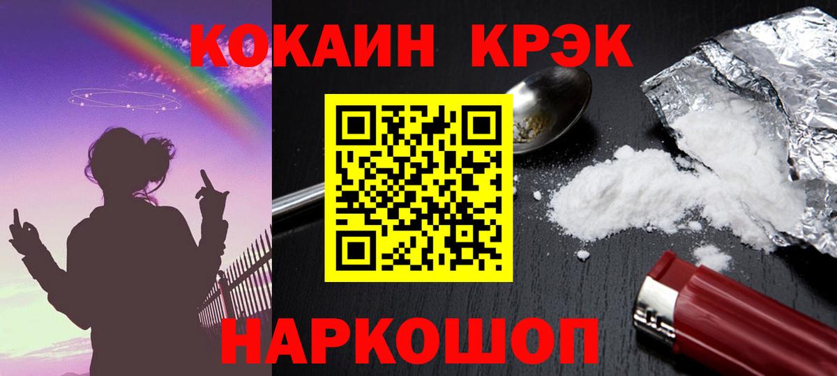 Кокаин VHQ Домодедово