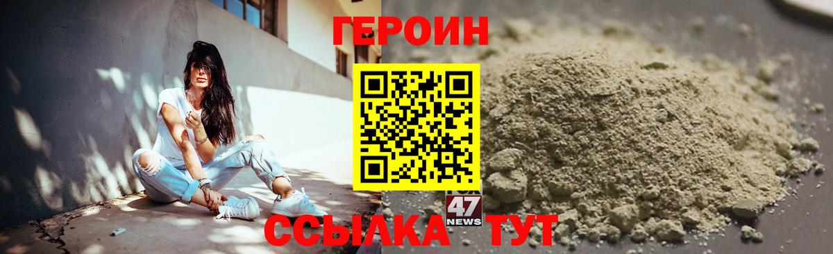 Героин Афган Домодедово