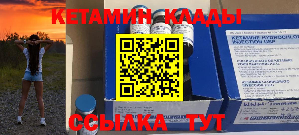КЕТАМИН VHQ  Кетамин VHQ  shop телеграм  Вход с VPN  Домодедово 