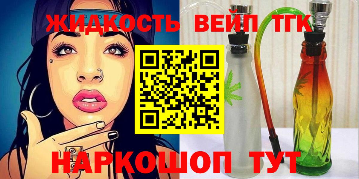 ТГК концентрат Домодедово