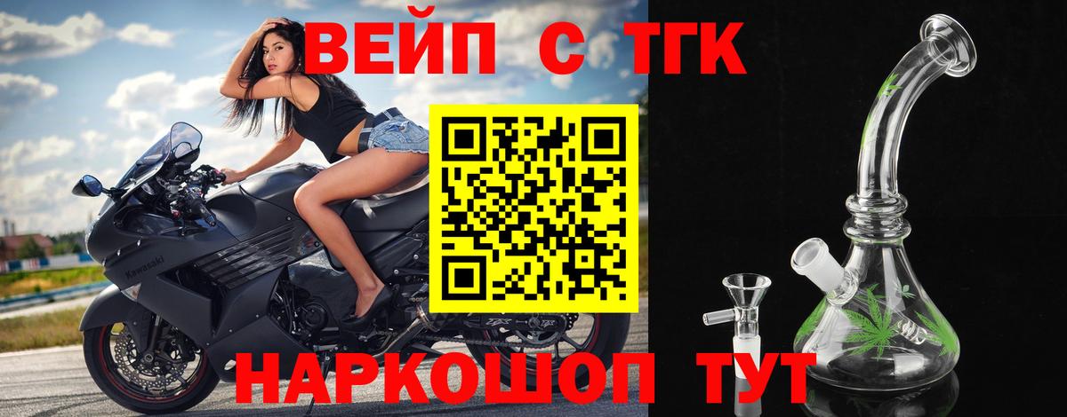 ТГК гашишное масло  Вход с VPN  Домодедово 