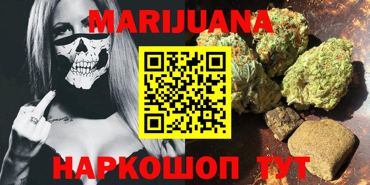 Шишки марихуана марихуана  Шишки марихуана SATIVA & INDICA  Домодедово  Вход с VPN  Шишки марихуана план 